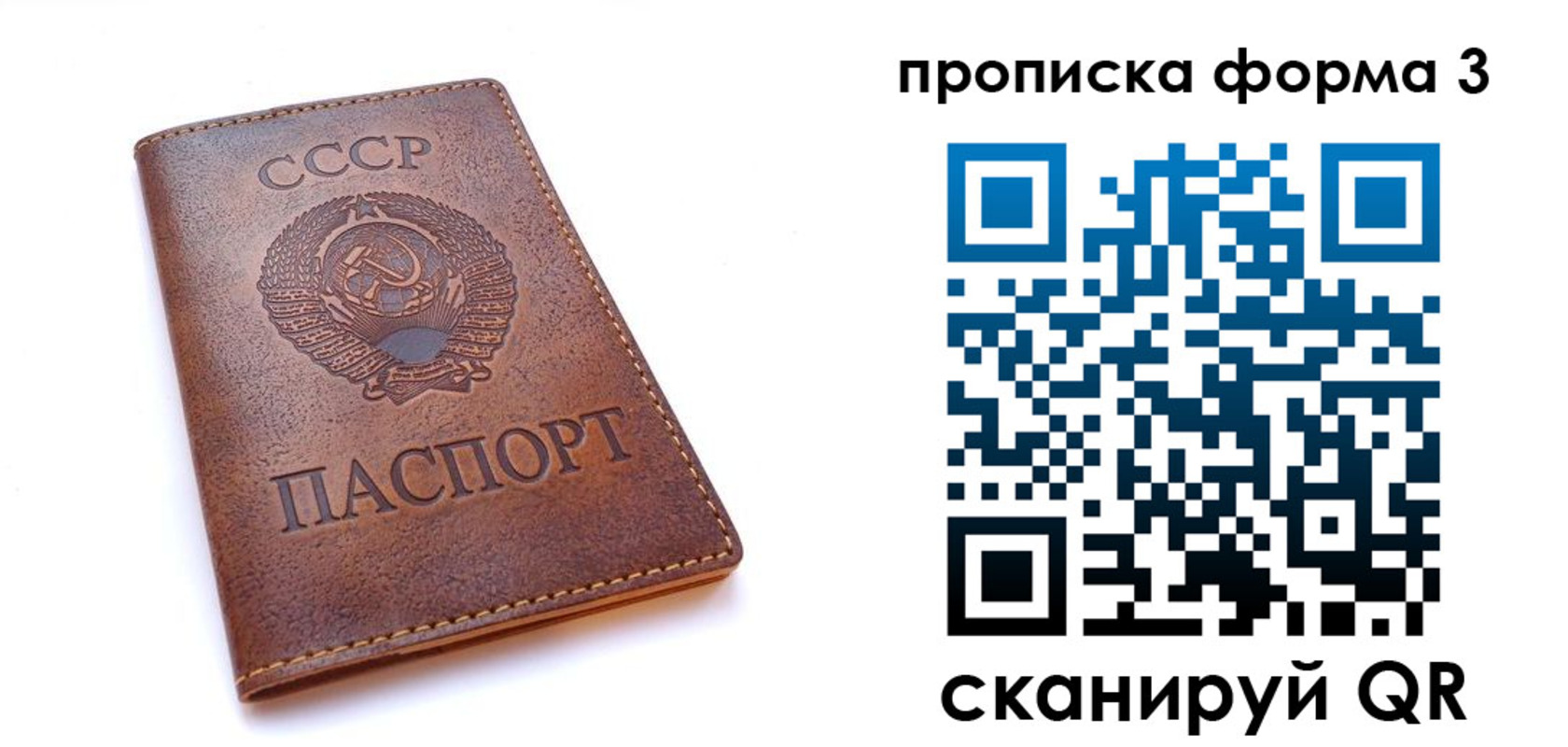 временная прописка в Новошахтинске