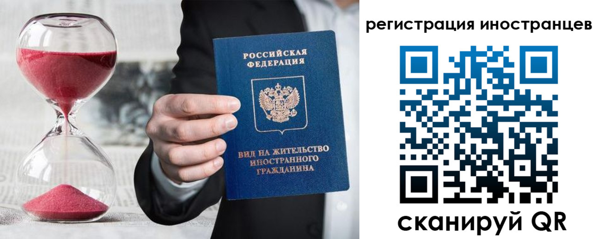 временная регистрация адрес в Новошахтинске