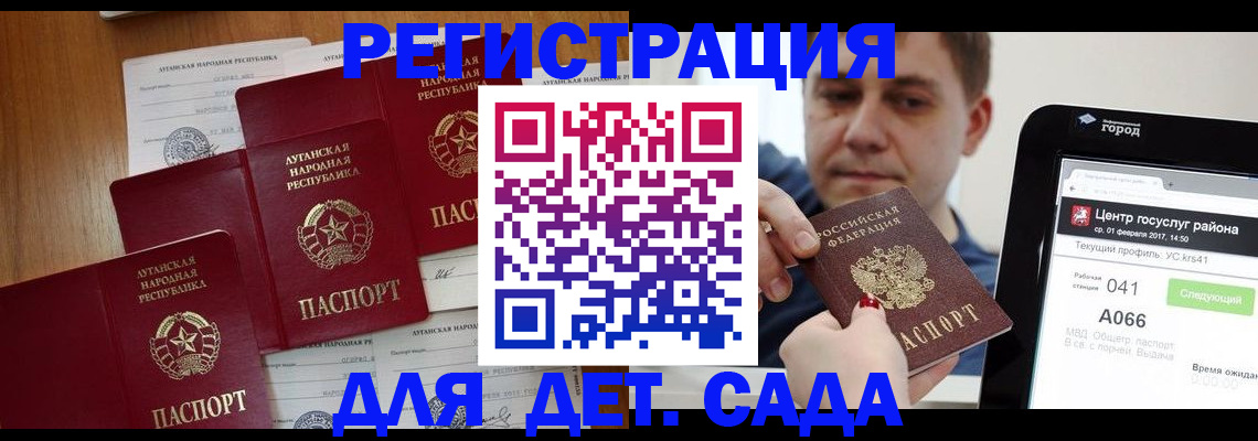 прописка 2025 в Новошахтинске