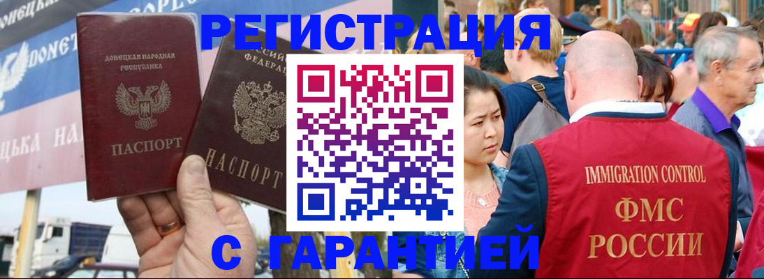 временная регистрация госуслуги в Новошахтинске